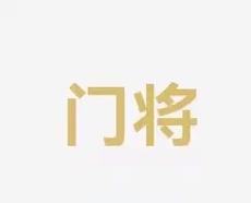 教练透露 教练透露