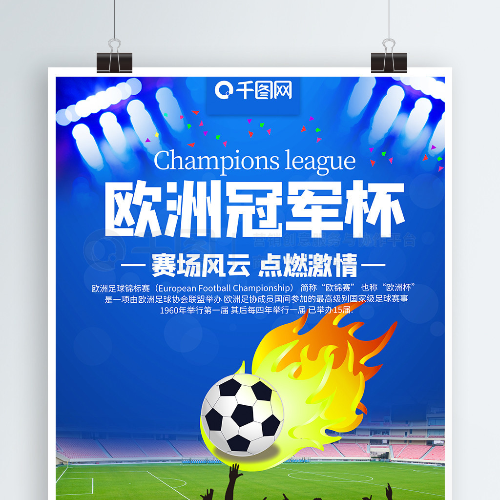 英超积分榜